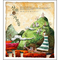 물위를걷는자  악보