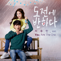 YouAreTheOne  악보