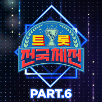 신미래 꽃마차 악보 앨범 자켓