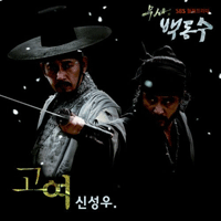 신성우 고여 피아노 악보 앨범 자켓