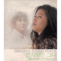 신승훈 I Believe 악보 앨범 자켓