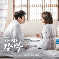 신용재 언제나 괜찮아 악보 앨범 자켓