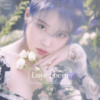 아이유 Love Poem 피아노 악보 앨범 자켓