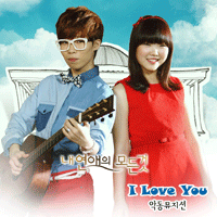 ILoveYou  악보