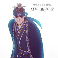 안예은 낮에 뜨는 달 피아노 악보 앨범 자켓