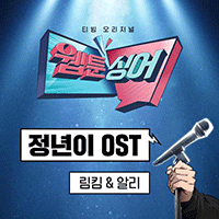 알리 가시연꽃 악보 앨범 자켓