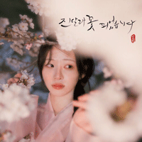진달래꽃 피었습니다 악보