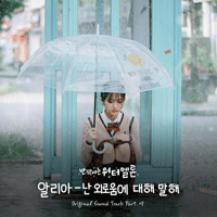 난외로움에대해말해  악보