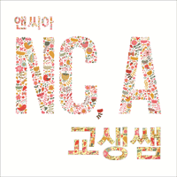 교생쌤  악보