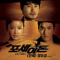 양요섭 안돼  C키 악보 앨범 자켓