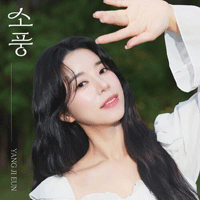 양지은 배웅 큰활자  G키 악보 앨범 자켓