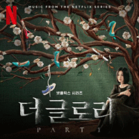 양파 눈부신계절 피아노 악보 앨범 자켓