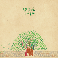 당신생각(DuetWith강승원)  악보