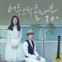 어쿠스틱콜라보 Dream 악보 앨범 자켓