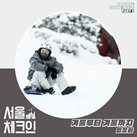 엄정화 겨울부터 겨울까지 악보 앨범 자켓