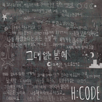 그대없는밤에  악보