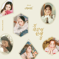에이핑크 기적 같은 이야기 악보 앨범 자켓