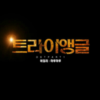 에일리 하루하루 악보 앨범 자켓