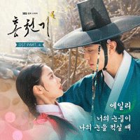 에일리 너의 눈물이 나의 눈을 적실 때 악보 앨범 자켓