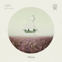 엔플라잉 꽃 악보 앨범 자켓