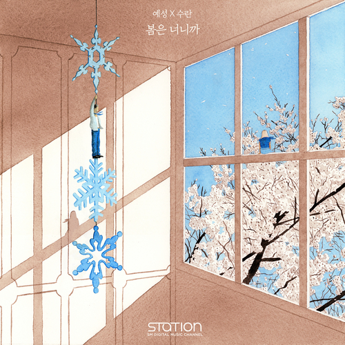 봄은너니까  악보