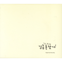 나라의결심  악보