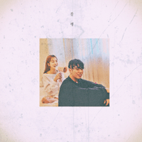 불행  악보