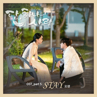 Stay  악보