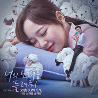 너의노래를들려줘  악보