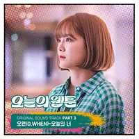 오늘의너  악보