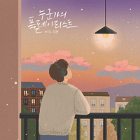 덮어쓰기  악보