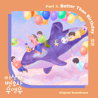 BetterThanBirthday  악보