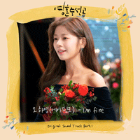 Imfine  악보