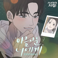 아름다운너에게  악보