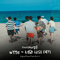 너와나의얘기  악보