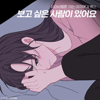 왁스 보고 싶은 사람이 있어요 악보 앨범 자켓