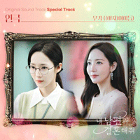 우기 연극 악보 앨범 자켓