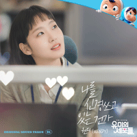 나를신경쓰고있는건가  악보