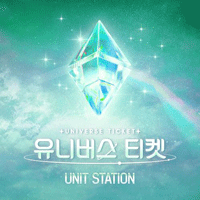 유니버스티켓 꿈의 소녀 악보 앨범 자켓