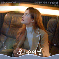 유성은  내 마음이 너에게 닿았으면 악보 앨범 자켓