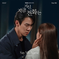 SayMyName  악보