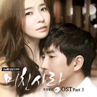 유해준 비울 수 없는 사랑 피아노 악보 앨범 자켓