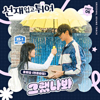 그랬나봐  악보