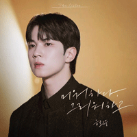 미워하다,그리워하고  악보