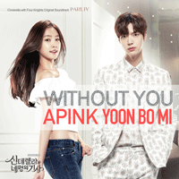 WithoutYou  악보