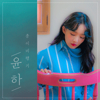 종이비행기  악보