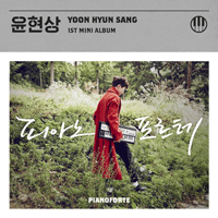 언제쯤이면(Duet.아이유)  악보