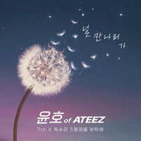 널만나러가  악보