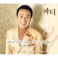 윤희상 파티 악보 앨범 자켓