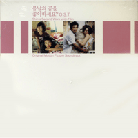 이가희 Love Plan 악보 앨범 자켓